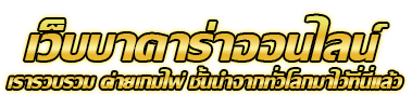 88cassino แหล่งรวมเกมคาสิโนออนไลน์ที่ทันสมัยที่สุดในประเทศไทย